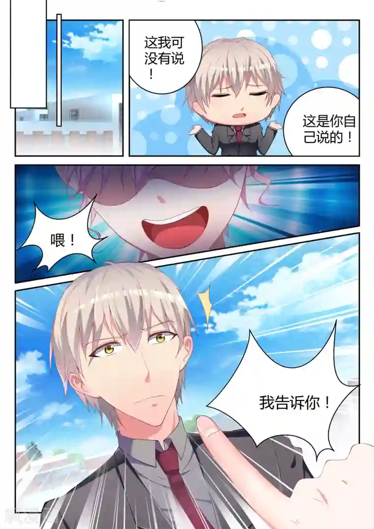 千金的转身第7话