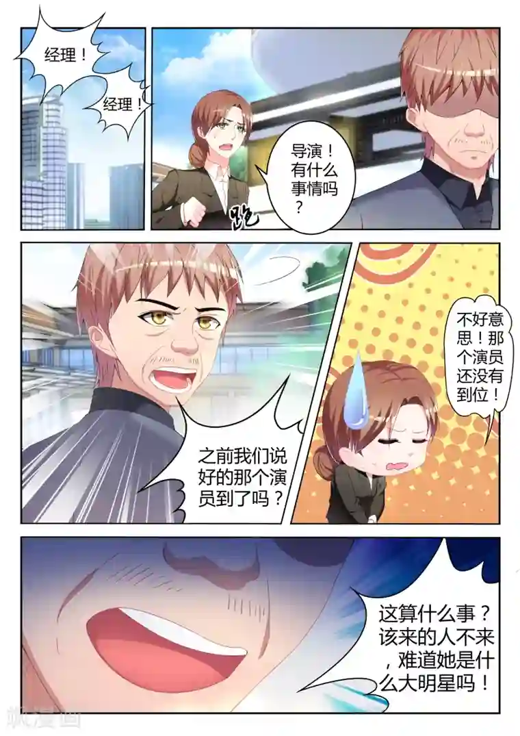 千金的转身第7话