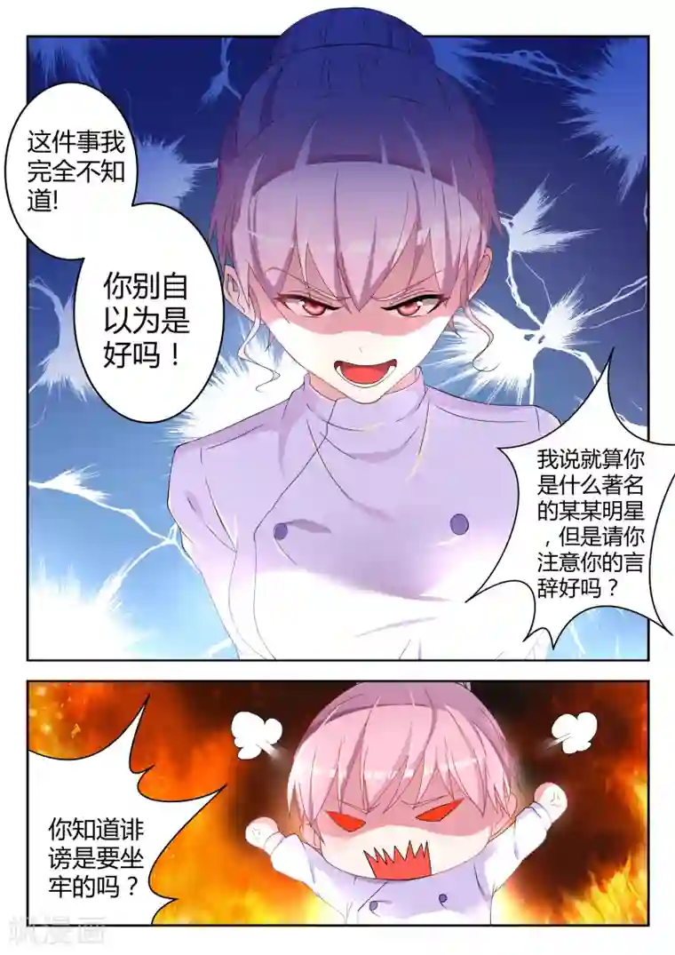 千金的转身第7话