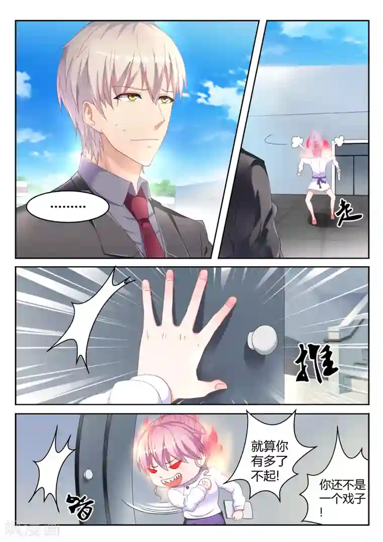 千金的转身第7话