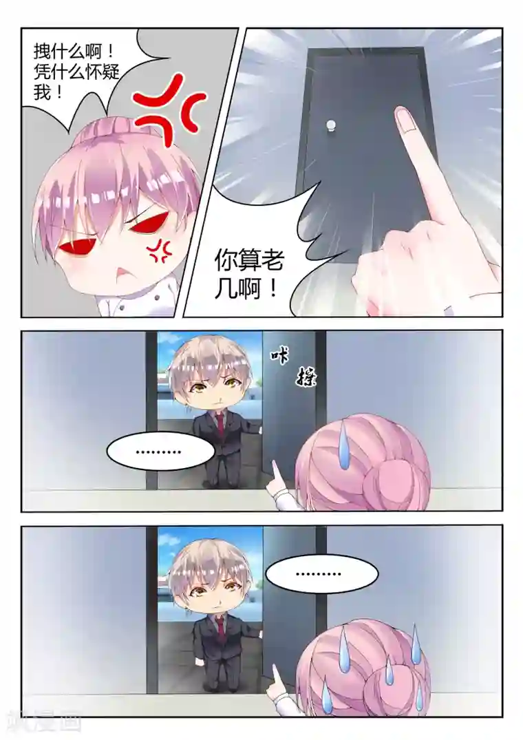 千金的转身第7话