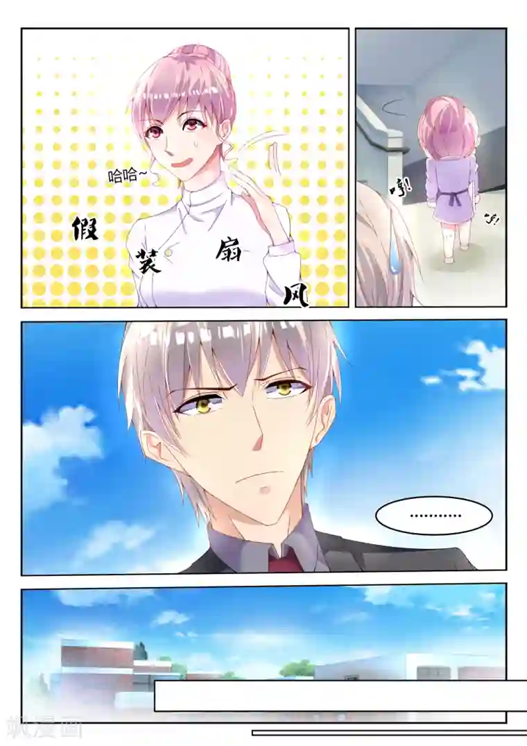 千金的转身第7话