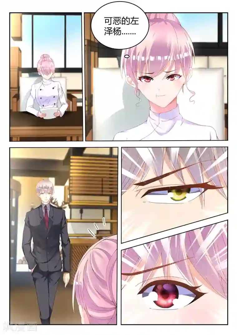 千金的转身第7话