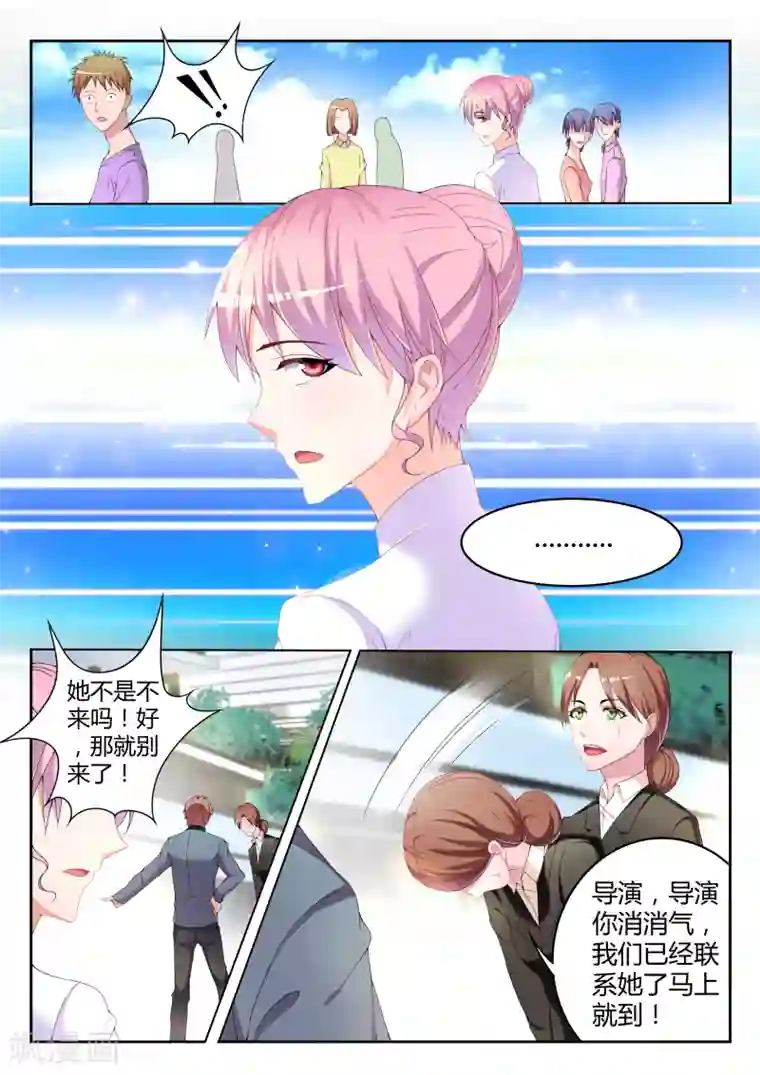 千金的转身第7话