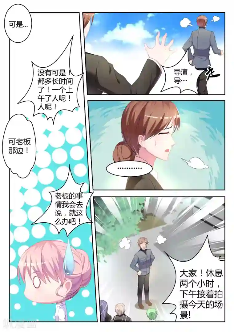 千金的转身第7话