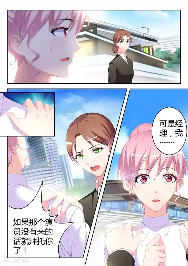 千金的转身第7话