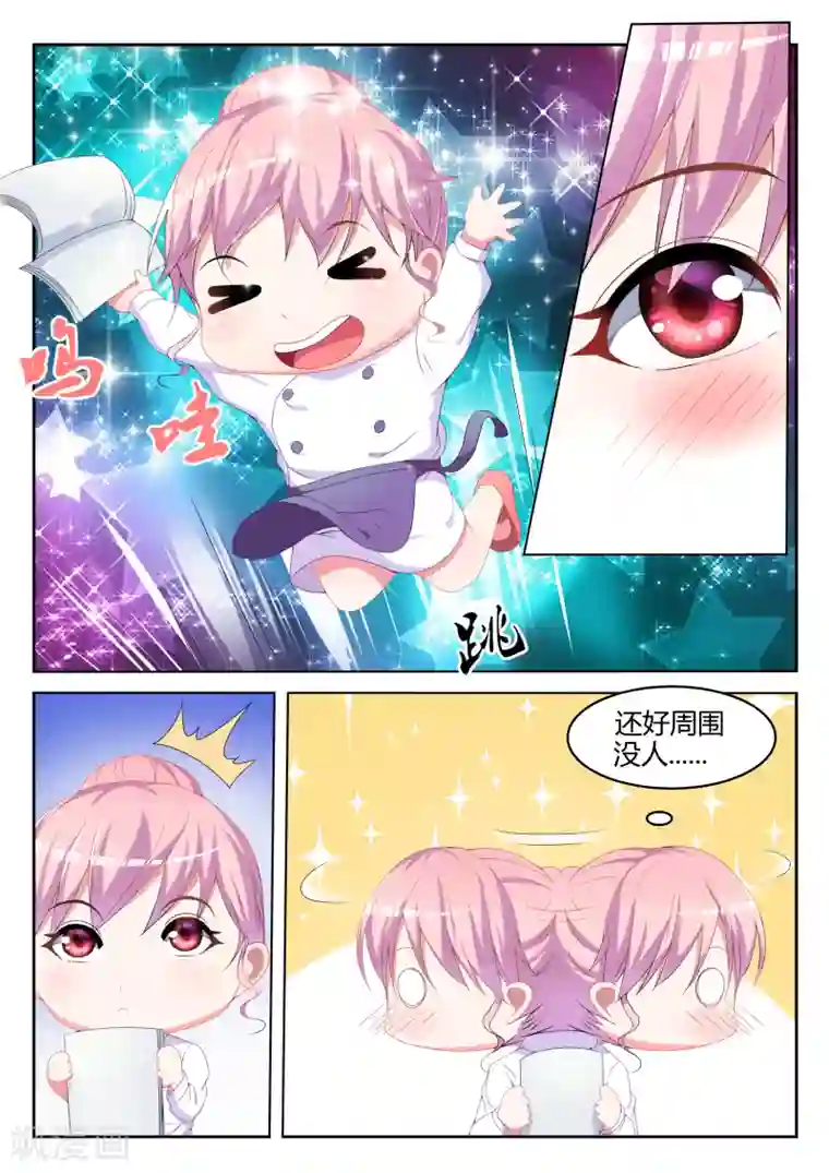 千金的转身第7话