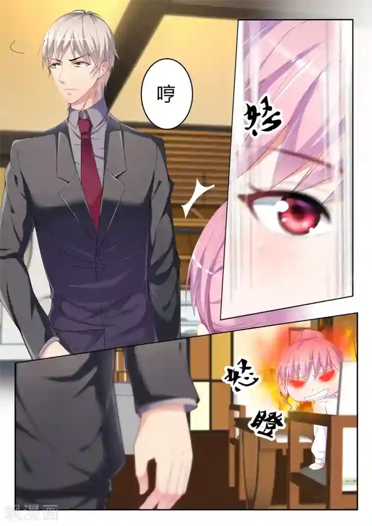 千金的转身第8话