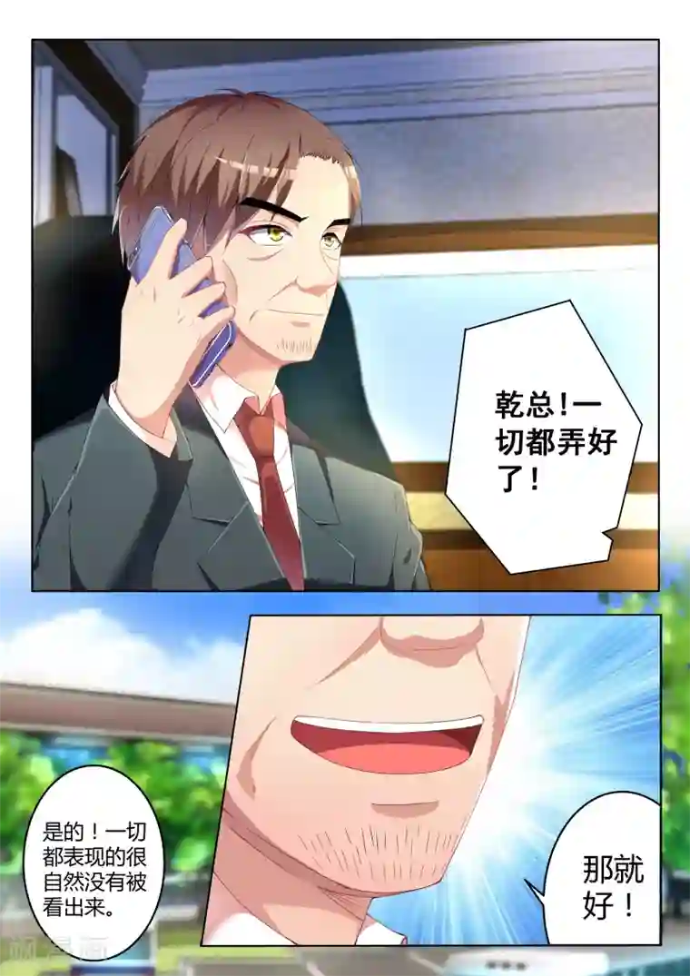 千金的转身第8话