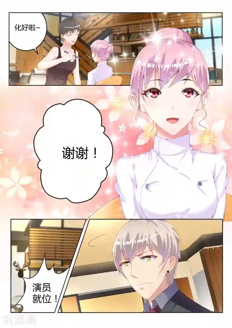 千金的转身第8话