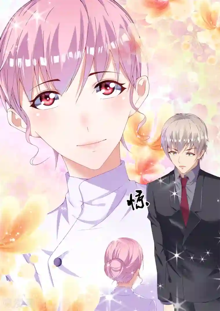 千金的转身第8话