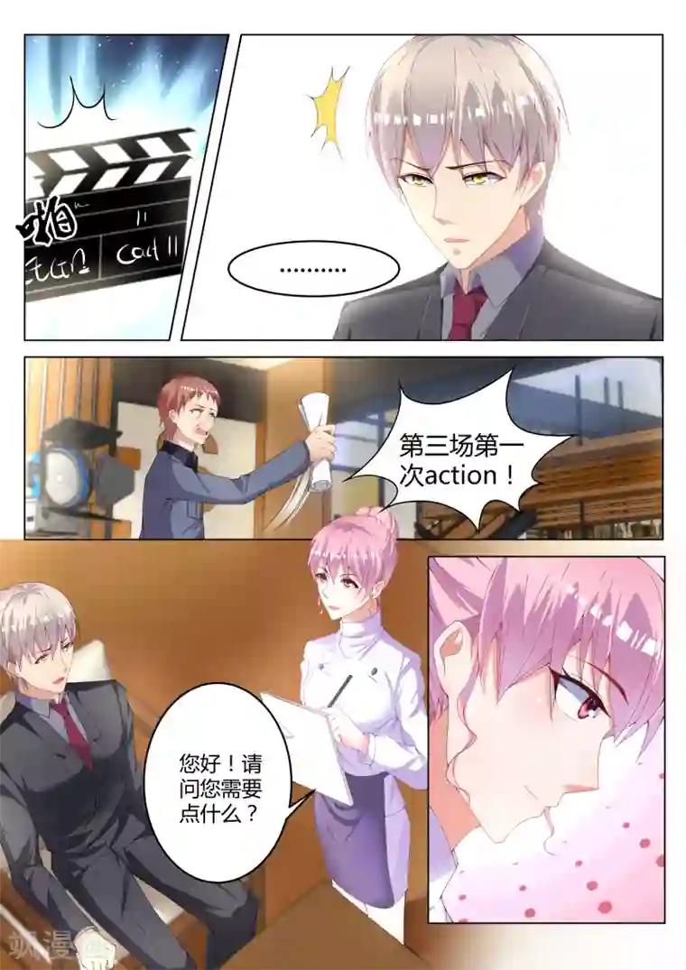 千金的转身第8话