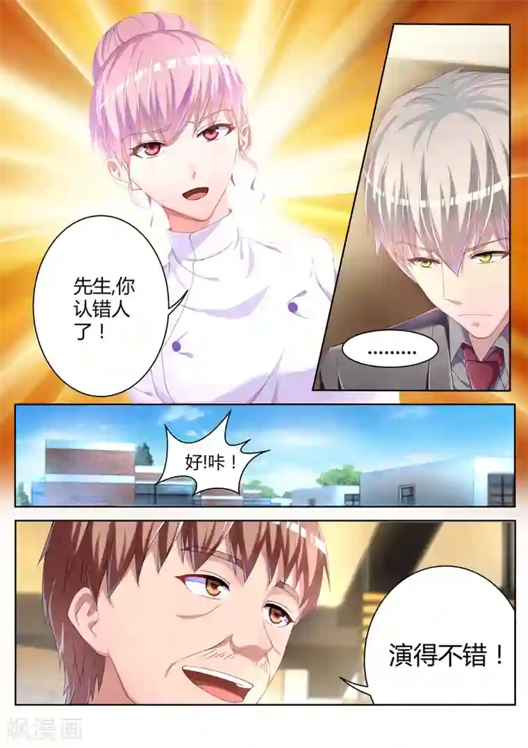 千金的转身第8话