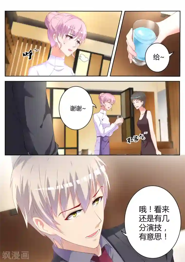 千金的转身第8话