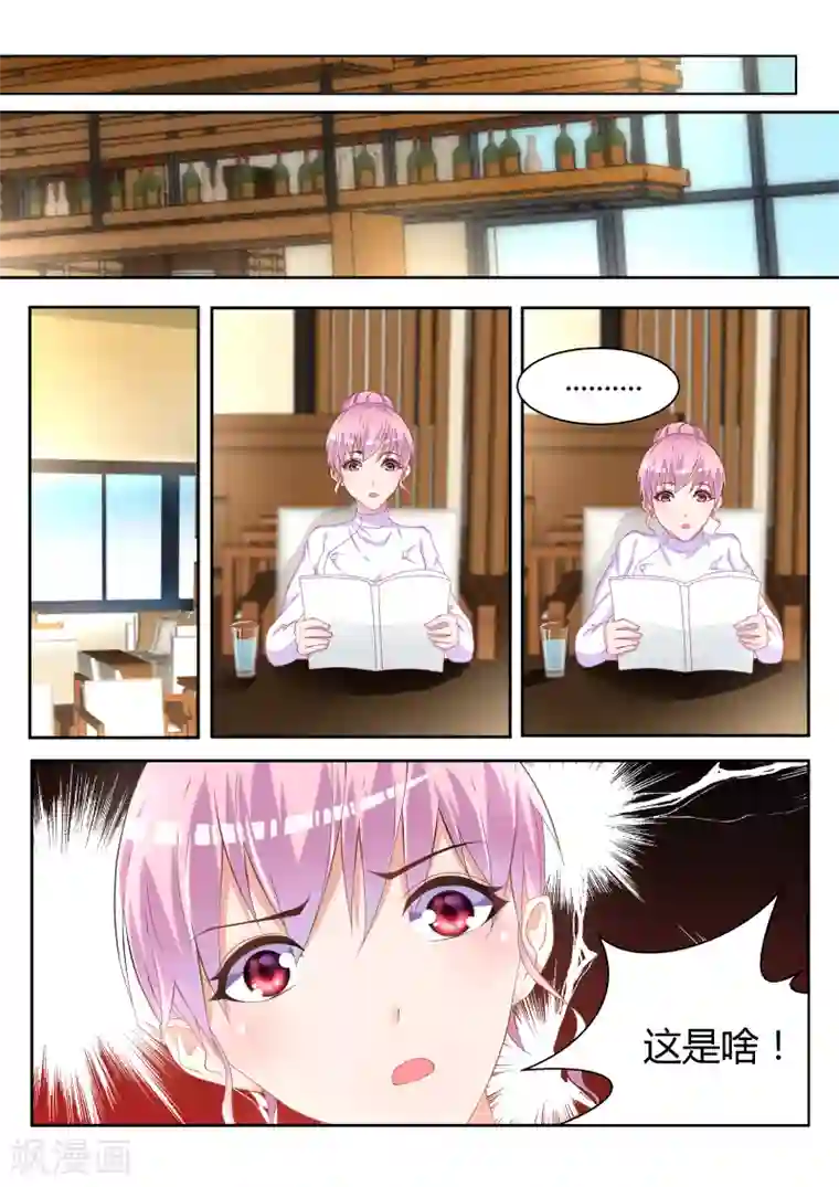 千金的转身第8话