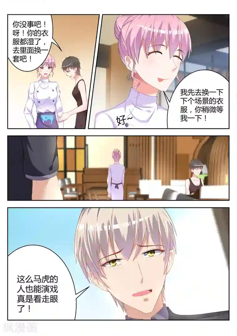 千金的转身第8话