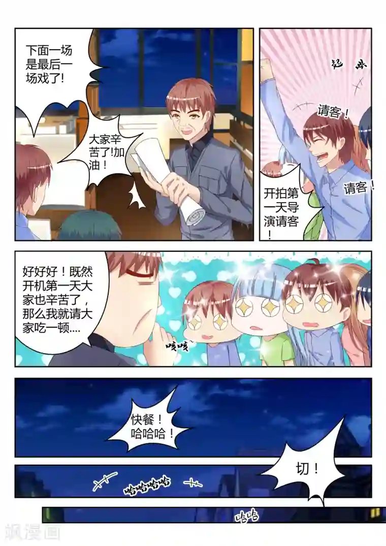 千金的转身第8话