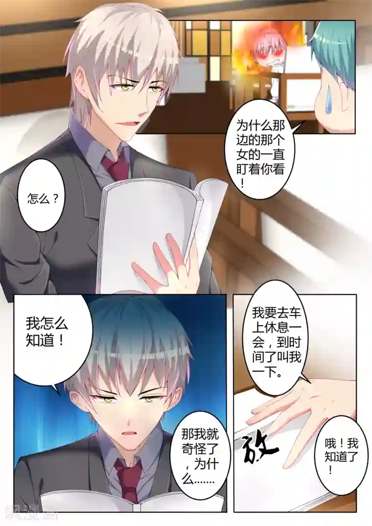 千金的转身第8话