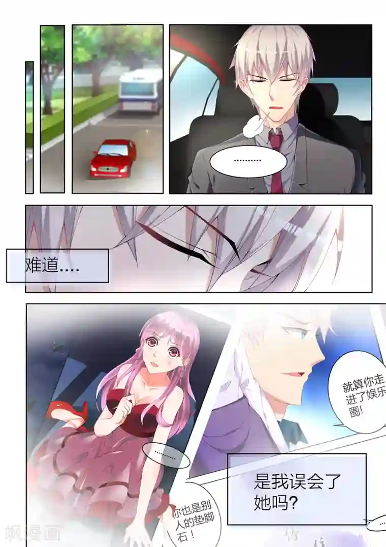 千金的转身第8话