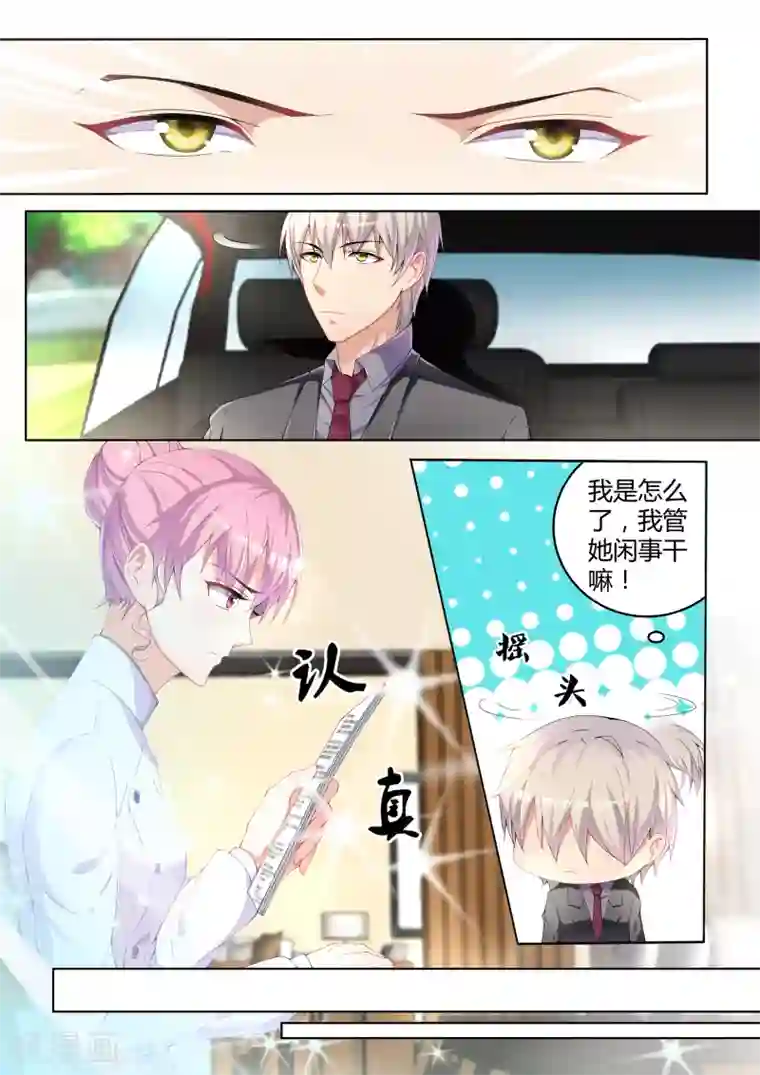 千金的转身第8话