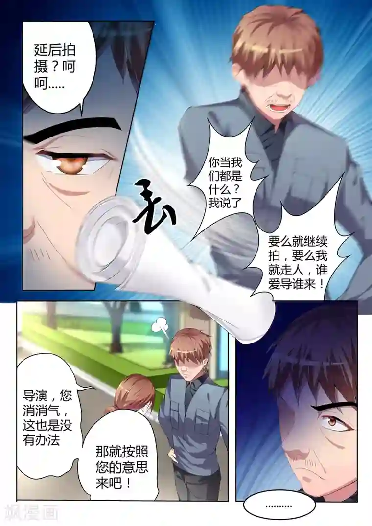 千金的转身第8话