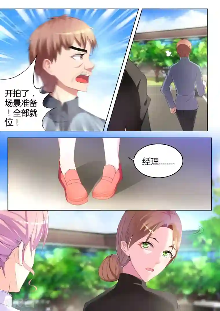 千金的转身第8话