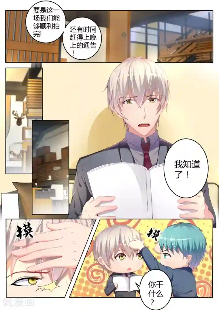 千金的转身第9话