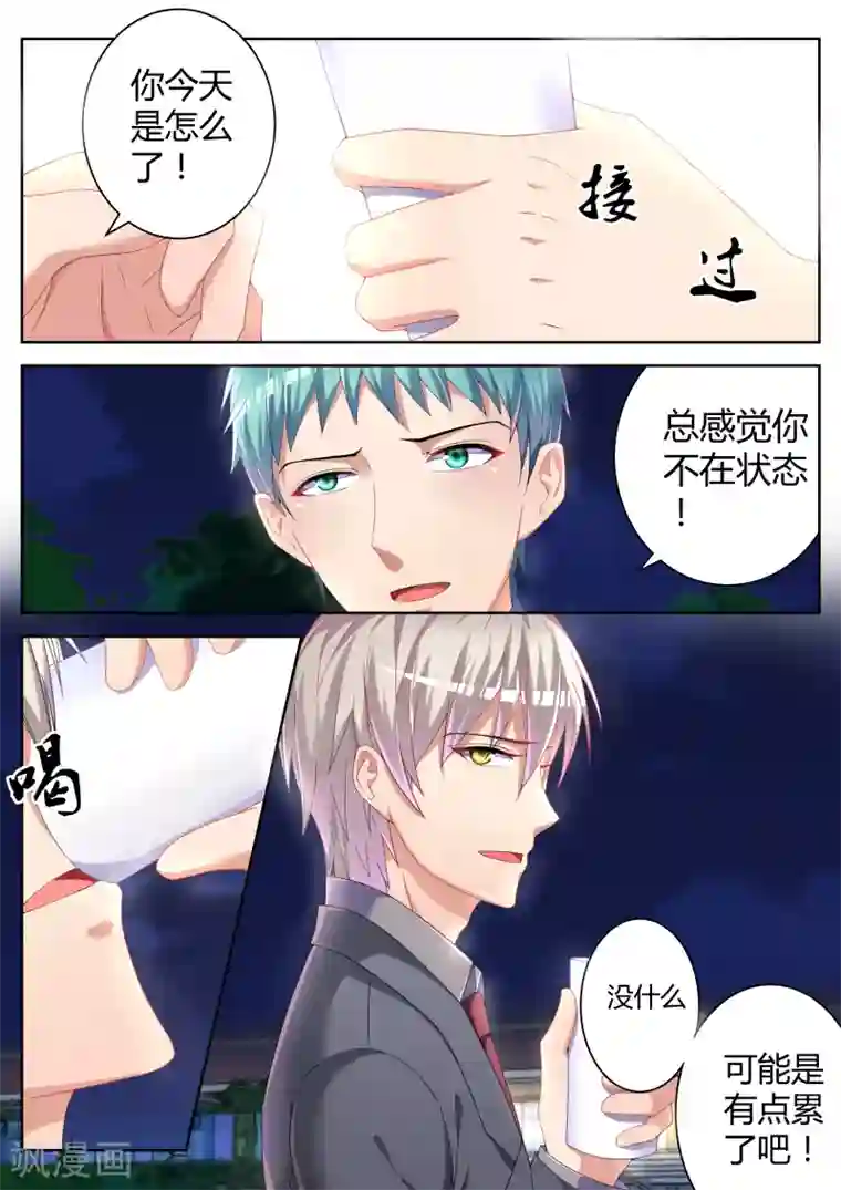 千金的转身第9话