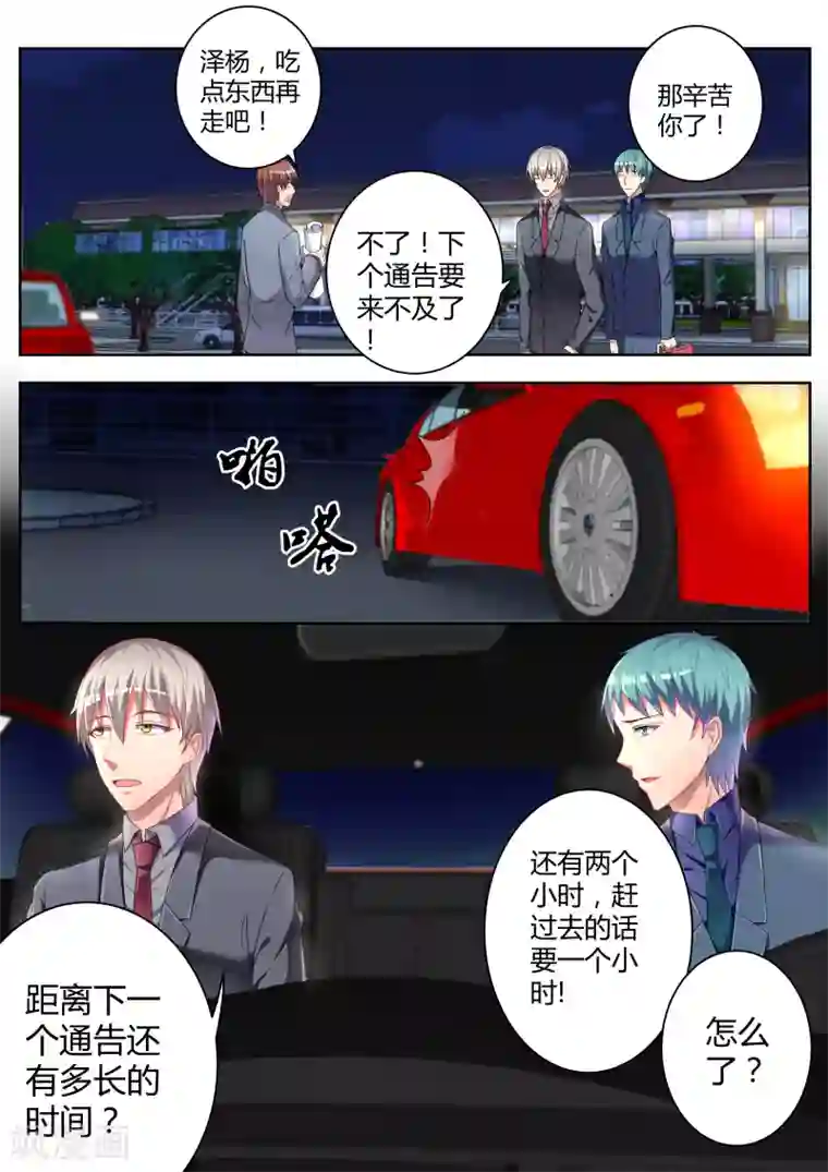 千金的转身第9话