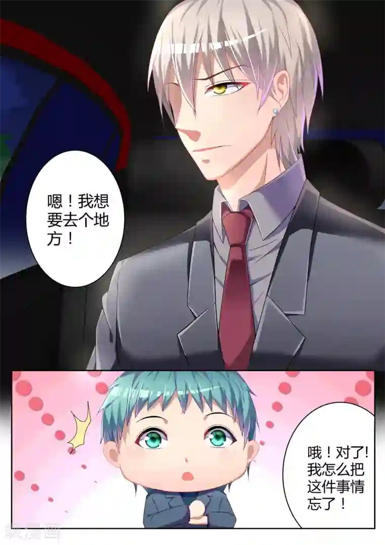 千金的转身第9话