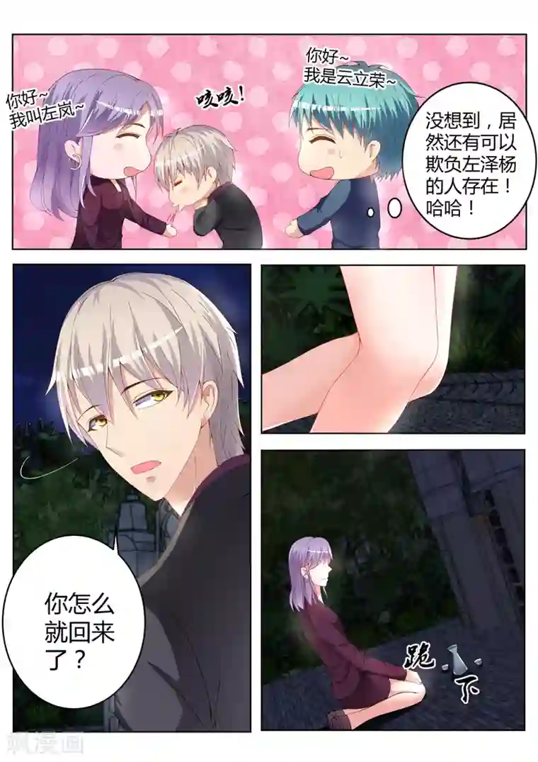 千金的转身第9话