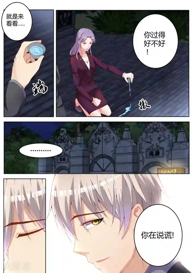 千金的转身第9话