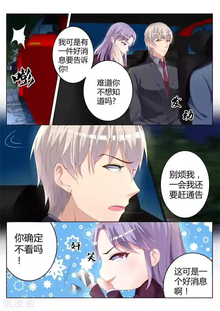 千金的转身第9话