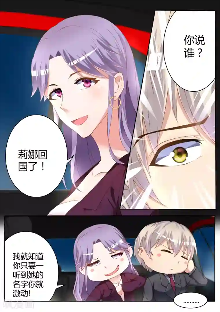 千金的转身第9话