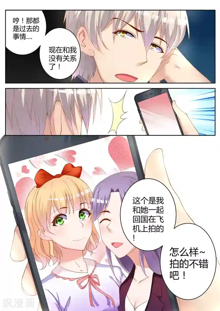 千金的转身第9话