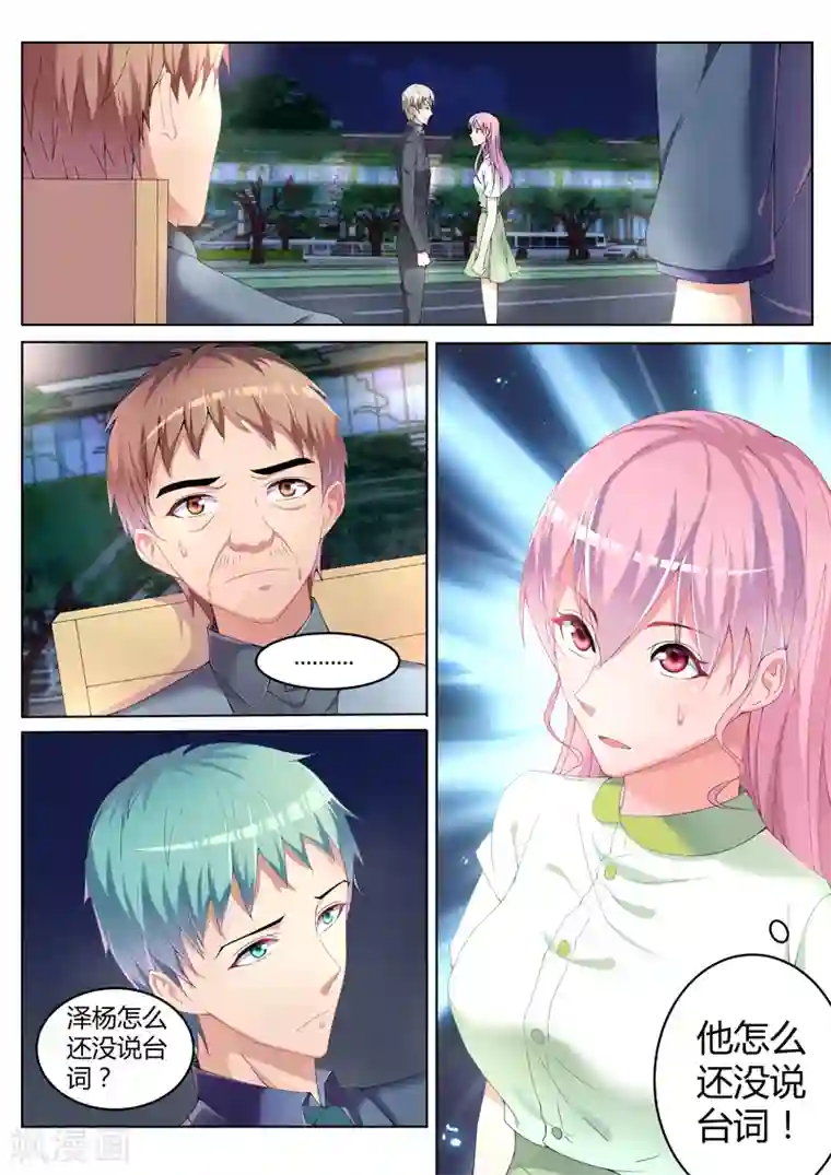 千金的转身第9话