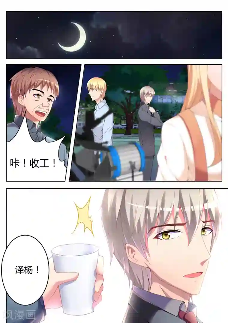 千金的转身第9话