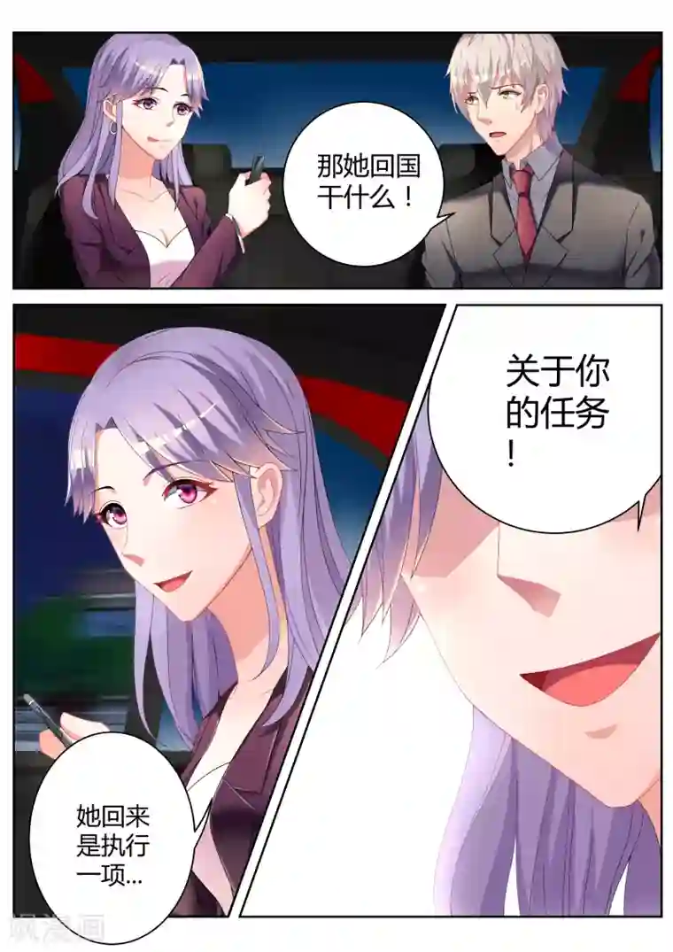 千金的转身第10话