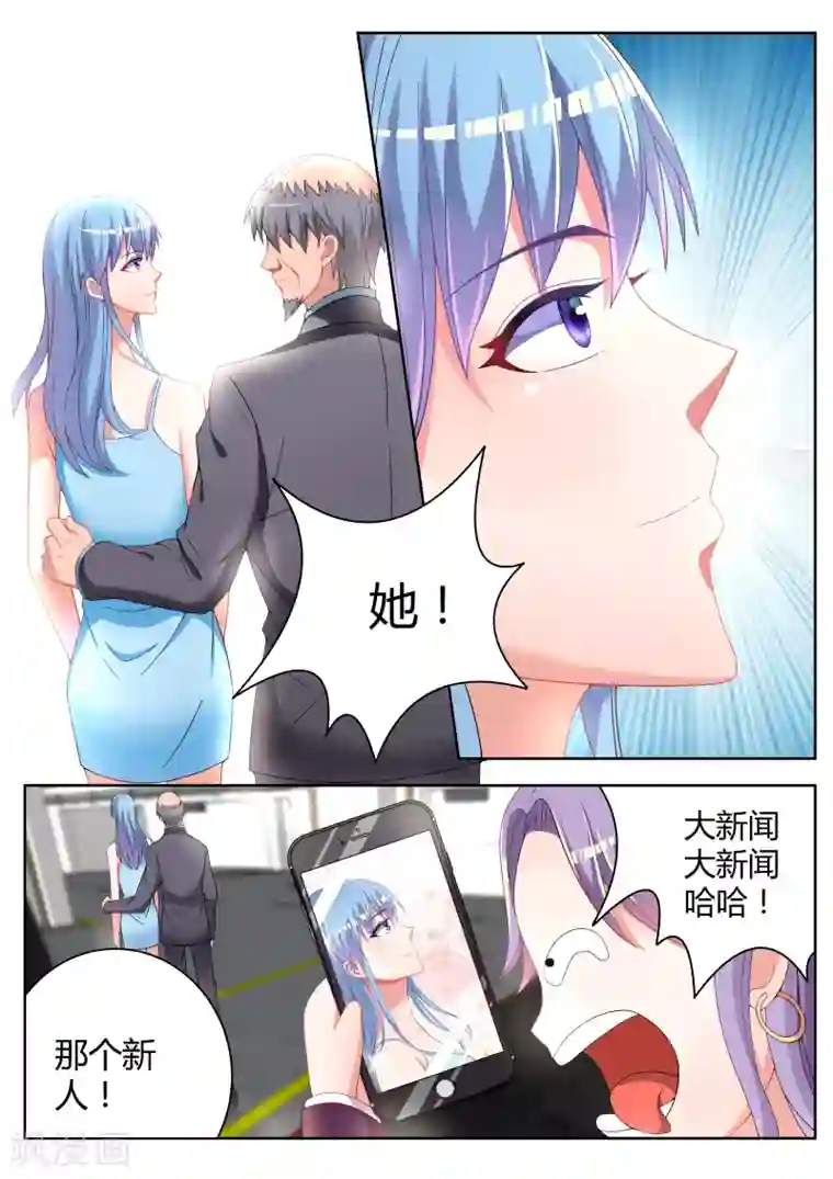 千金的转身第10话