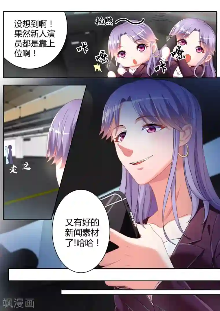 千金的转身第10话