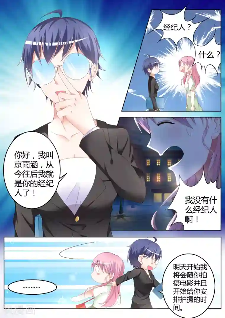 千金的转身第10话