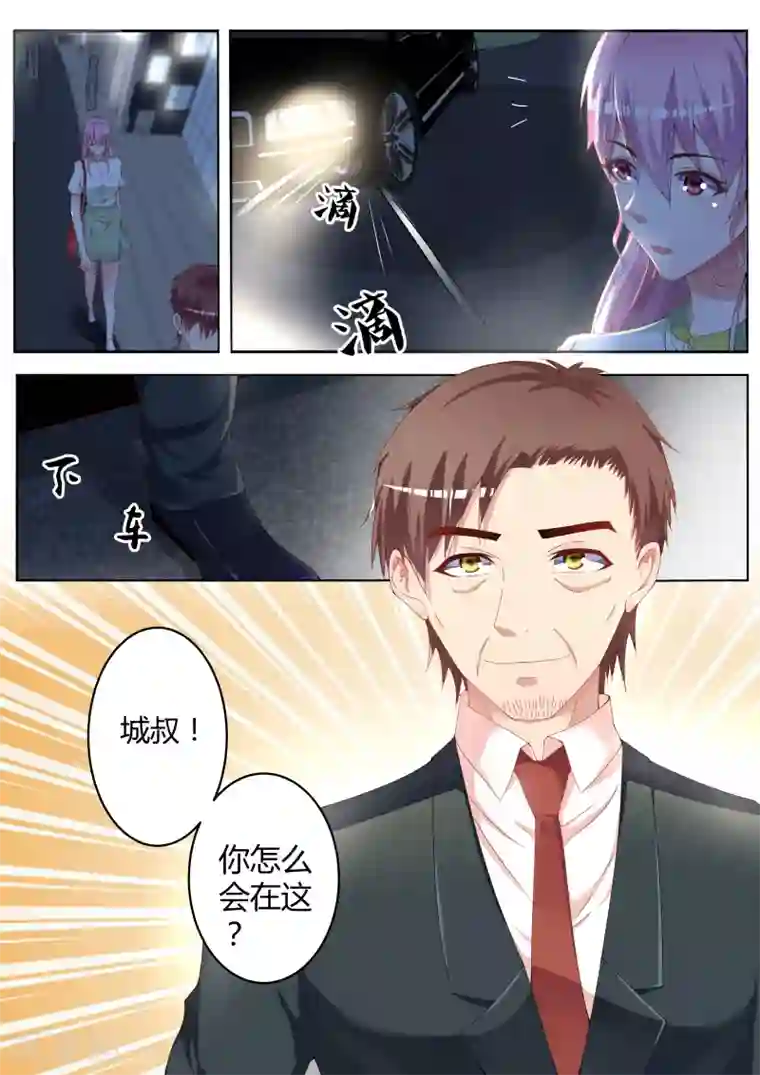 千金的转身第10话