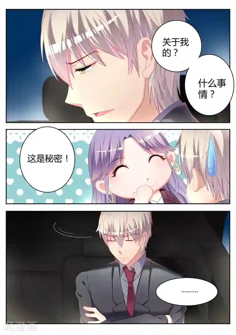 千金的转身第10话