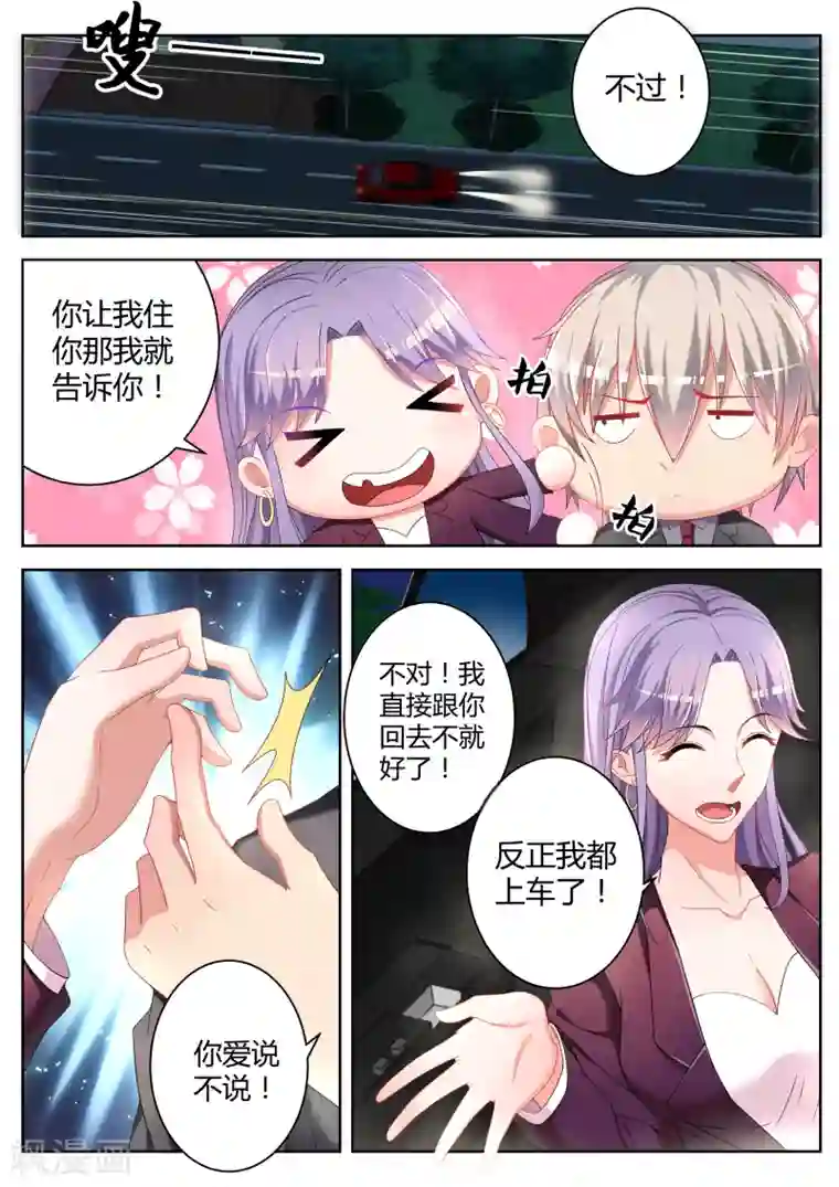 千金的转身第10话