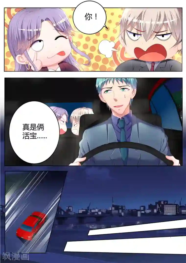 千金的转身第10话