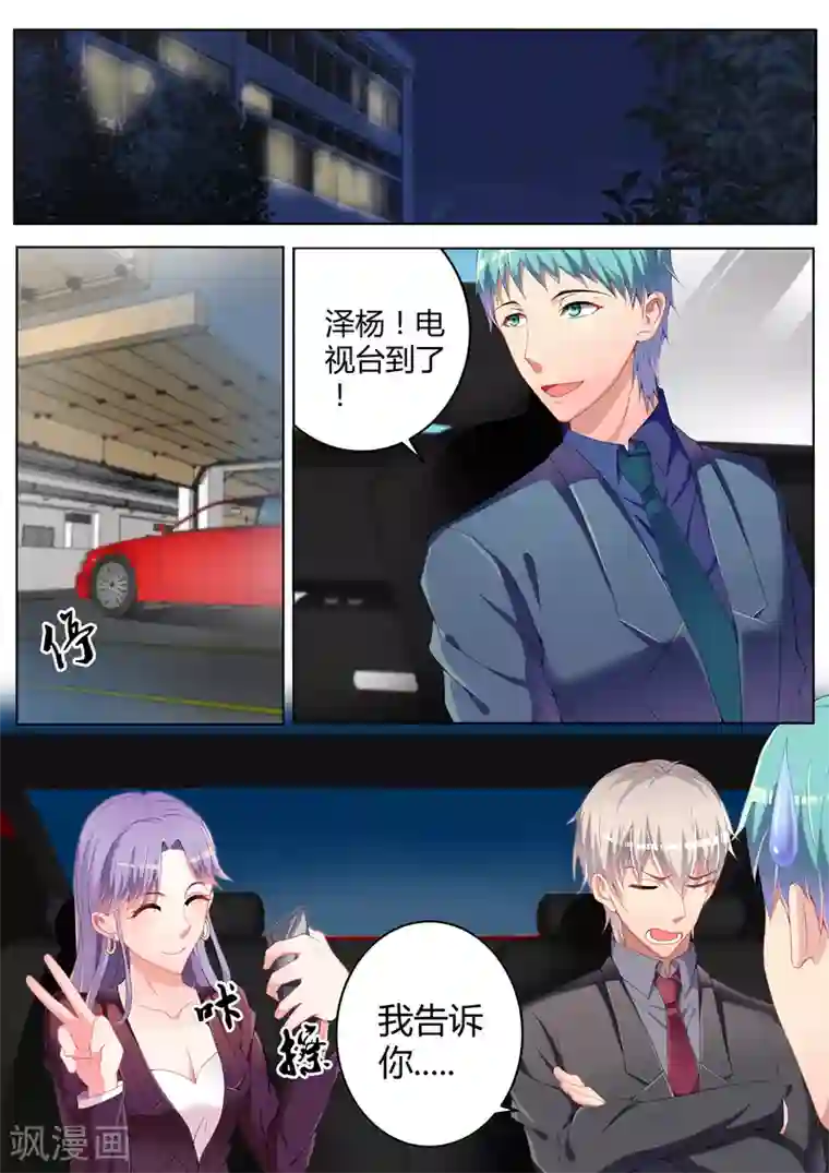 千金的转身第10话