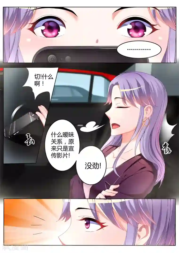 千金的转身第10话