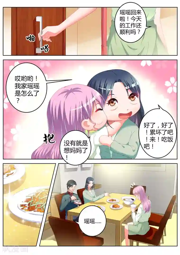 弈星明世隐棋子肉第11话