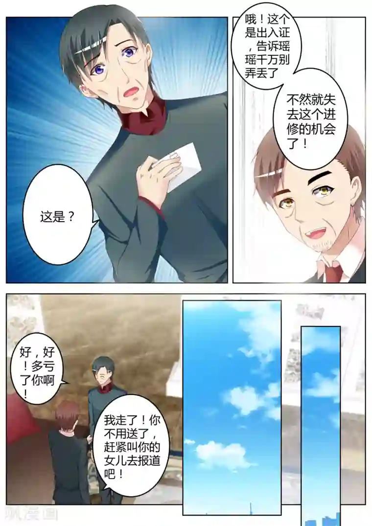 弈星明世隐棋子肉第11话