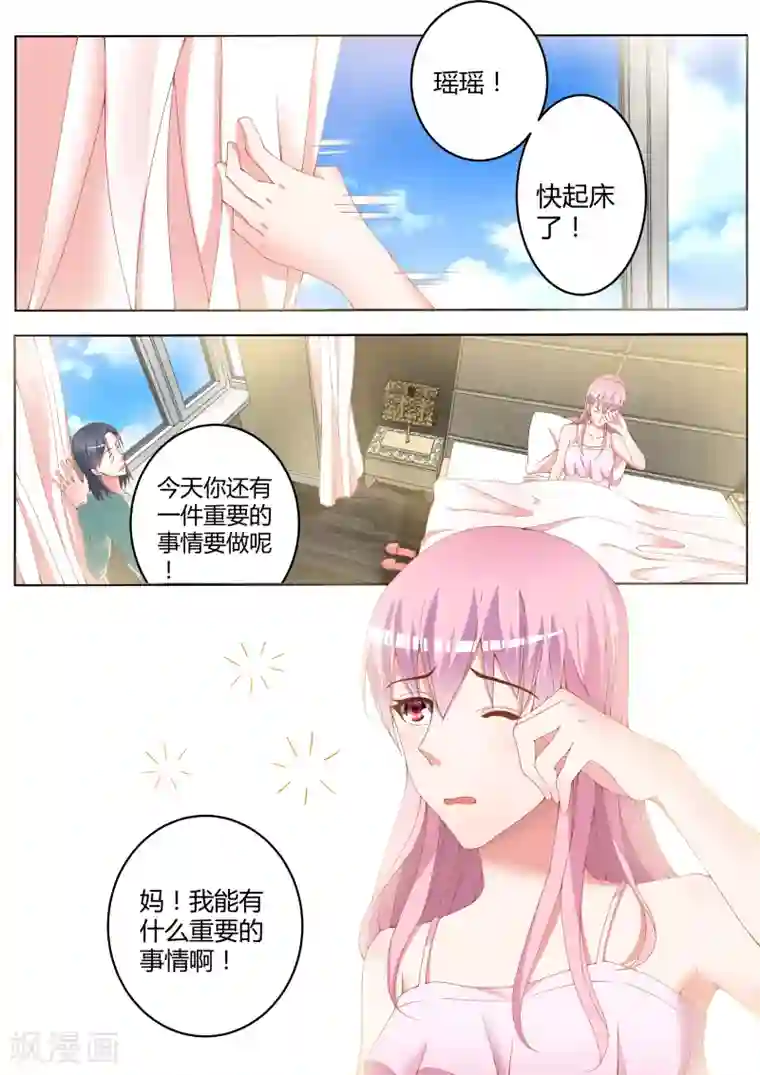 弈星明世隐棋子肉第11话